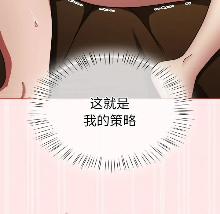 漫画《热情拳击馆》第34话第107张图