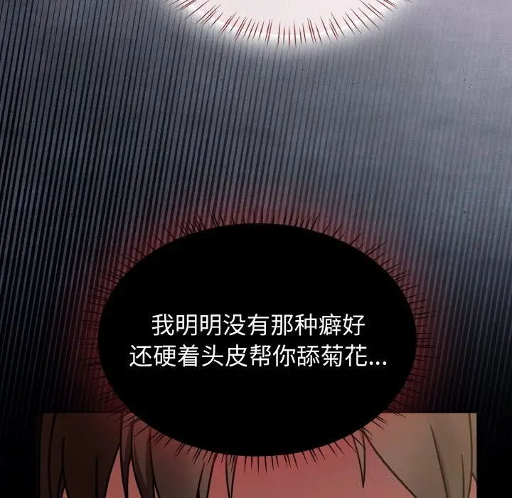 漫画《热情拳击馆》第34话第11张图