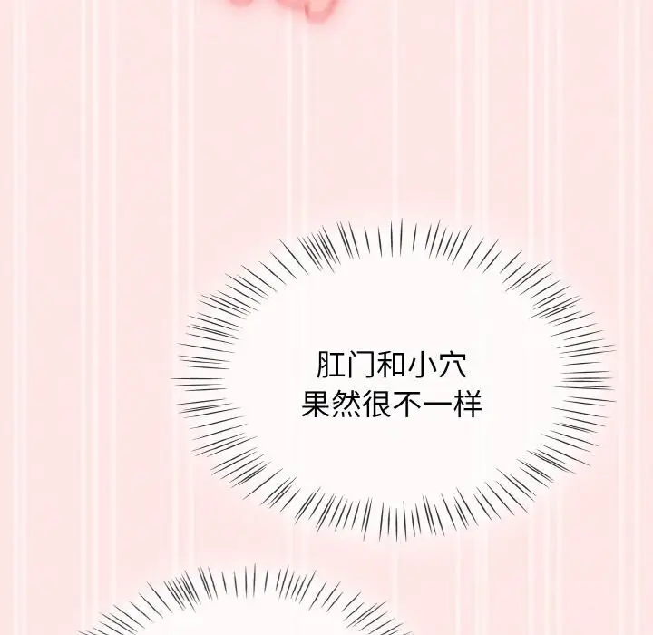 漫画《热情拳击馆》第34话第110张图