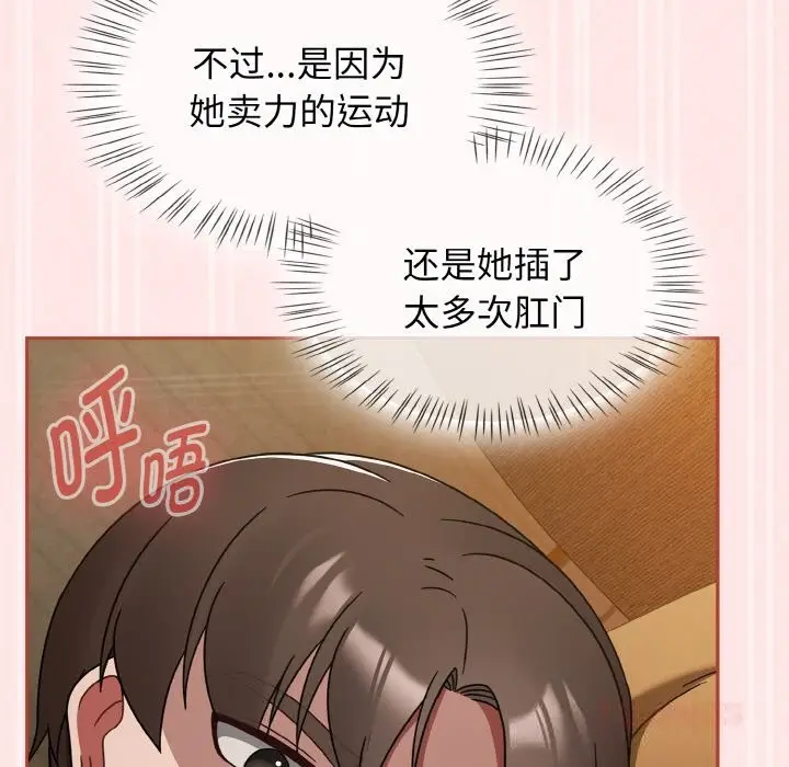 漫画《热情拳击馆》第34话第111张图