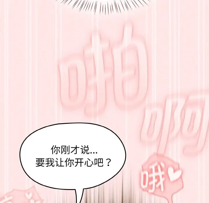 漫画《热情拳击馆》第34话第113张图