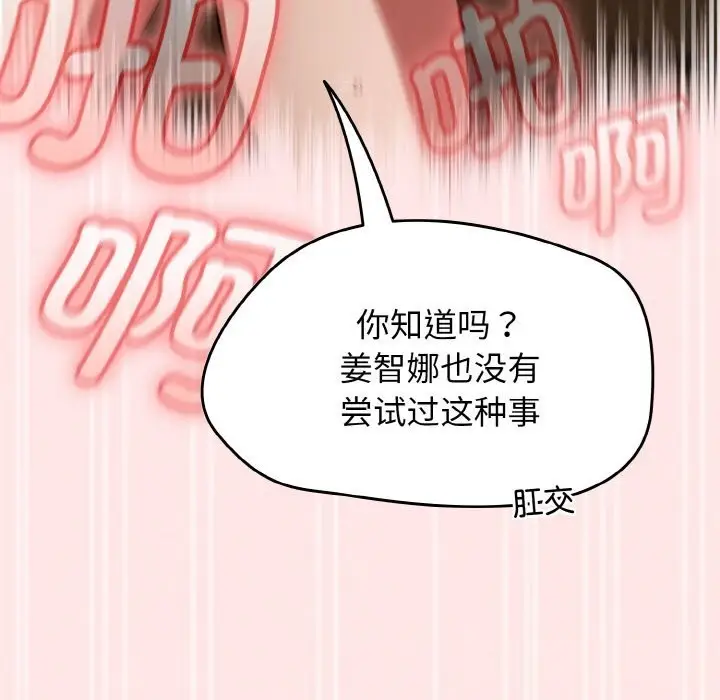 漫画《热情拳击馆》第34话第116张图