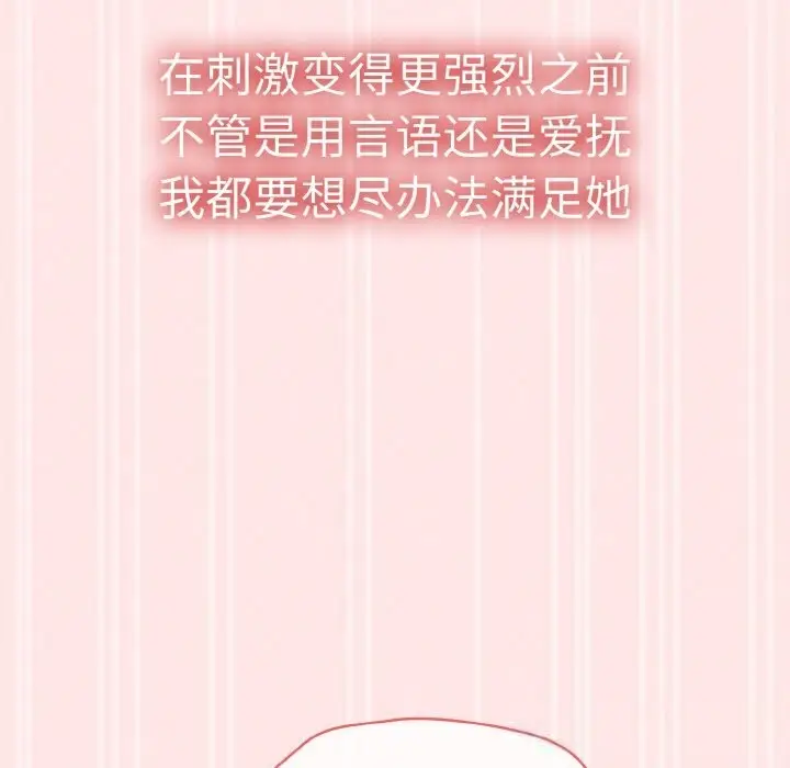 漫画《热情拳击馆》第34话第117张图