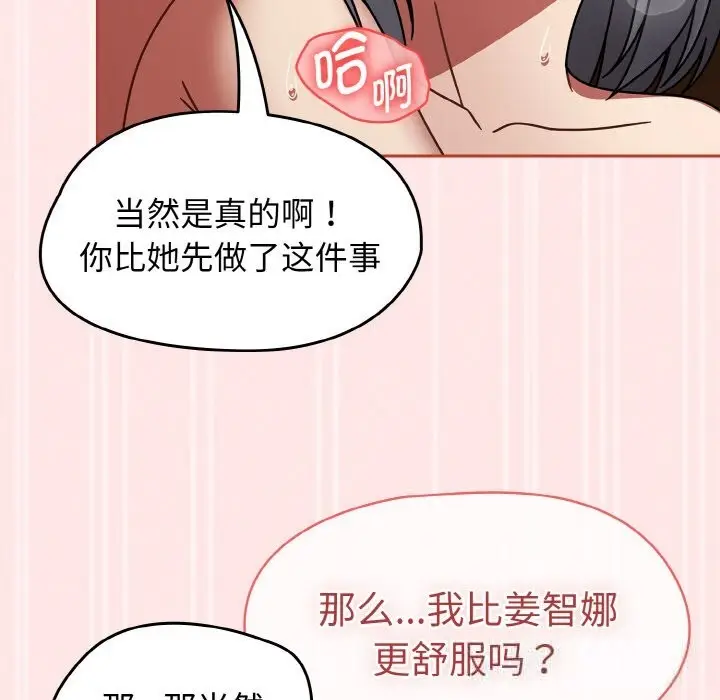 漫画《热情拳击馆》第34话第119张图
