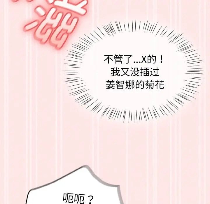 漫画《热情拳击馆》第34话第122张图