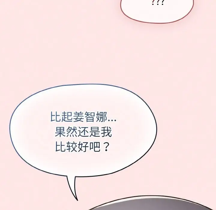 漫画《热情拳击馆》第34话第131张图