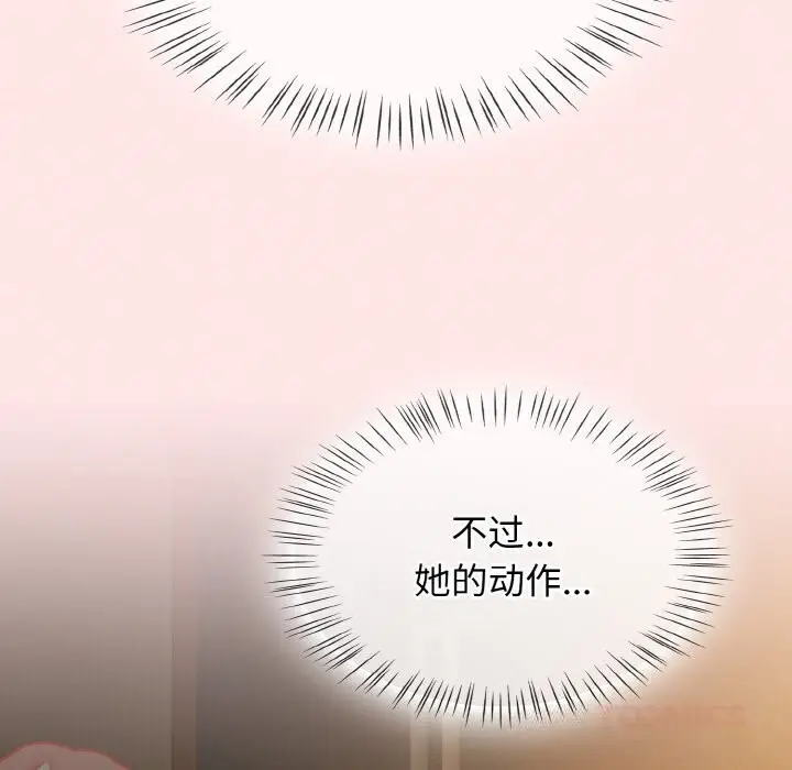 漫画《热情拳击馆》第34话第138张图