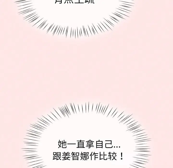 漫画《热情拳击馆》第34话第141张图