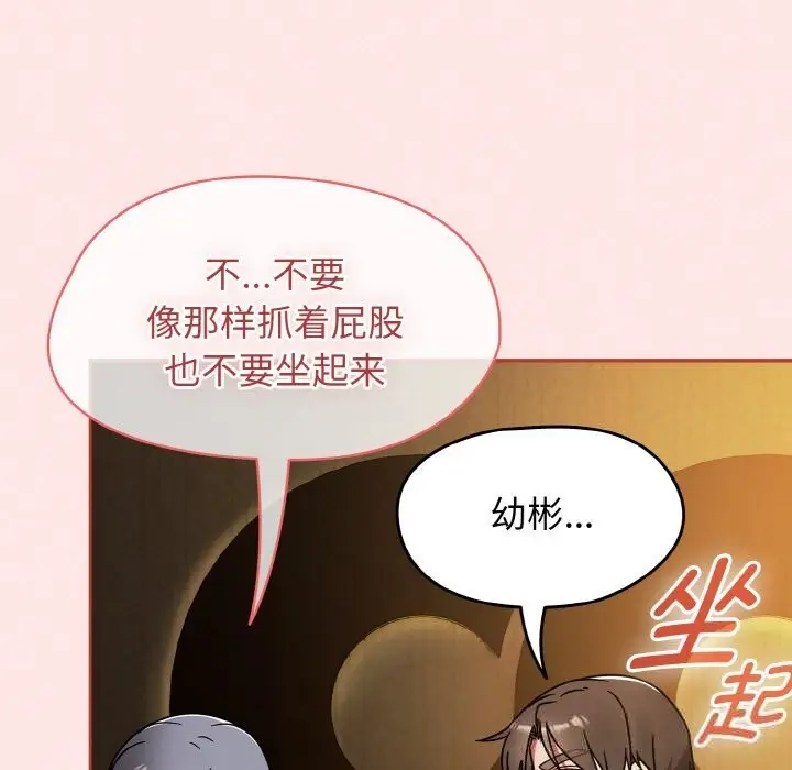 漫画《热情拳击馆》第34话第145张图