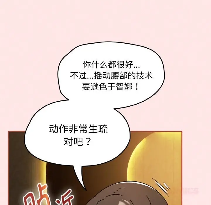 漫画《热情拳击馆》第34话第147张图