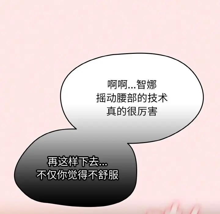 漫画《热情拳击馆》第34话第149张图