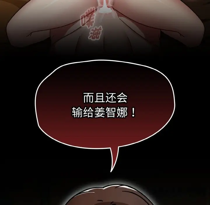 漫画《热情拳击馆》第34话第151张图