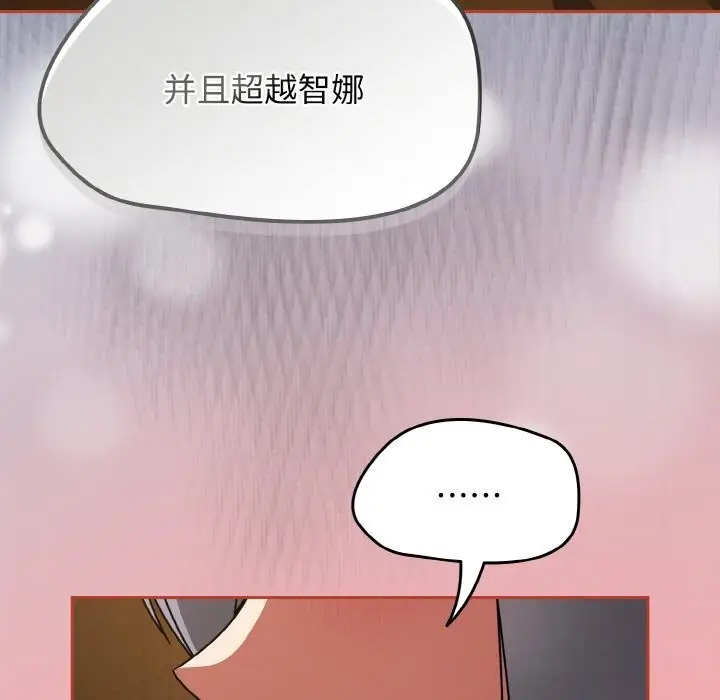 漫画《热情拳击馆》第34话第157张图