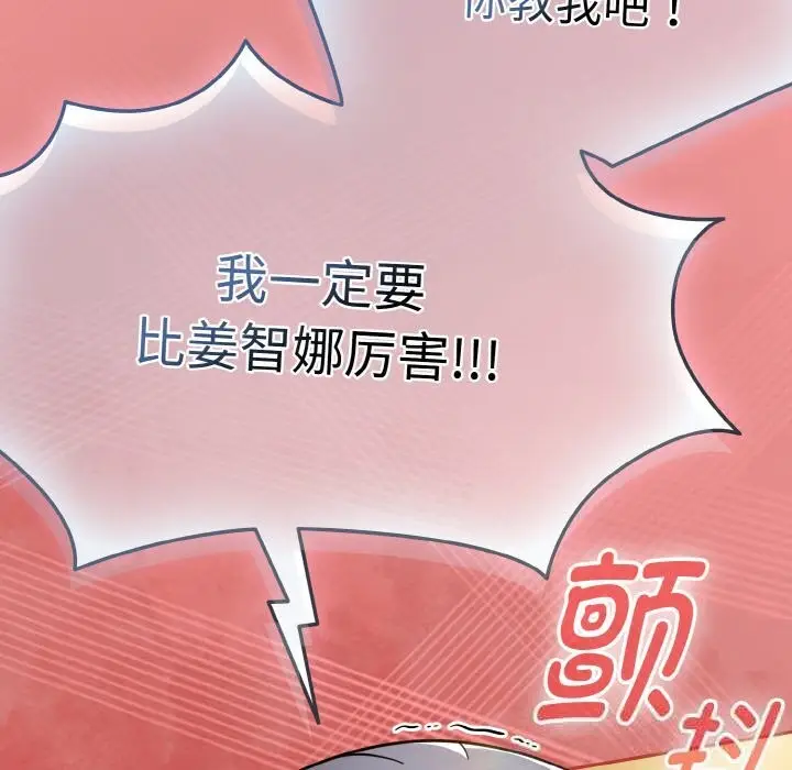 漫画《热情拳击馆》第34话第159张图