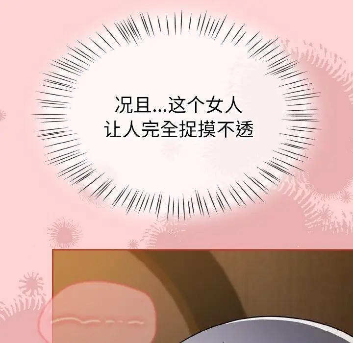 漫画《热情拳击馆》第34话第20张图