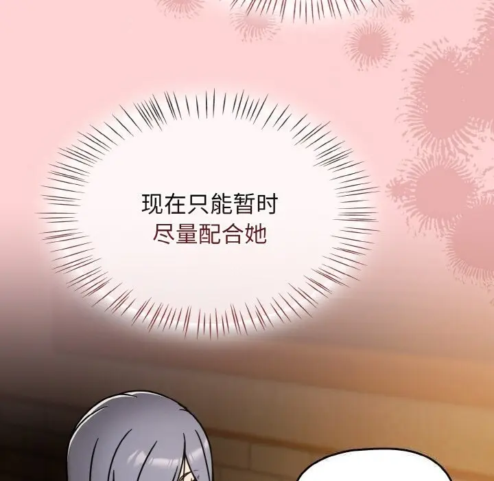 漫画《热情拳击馆》第34话第23张图