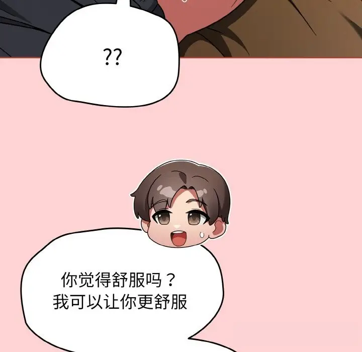 漫画《热情拳击馆》第34话第25张图