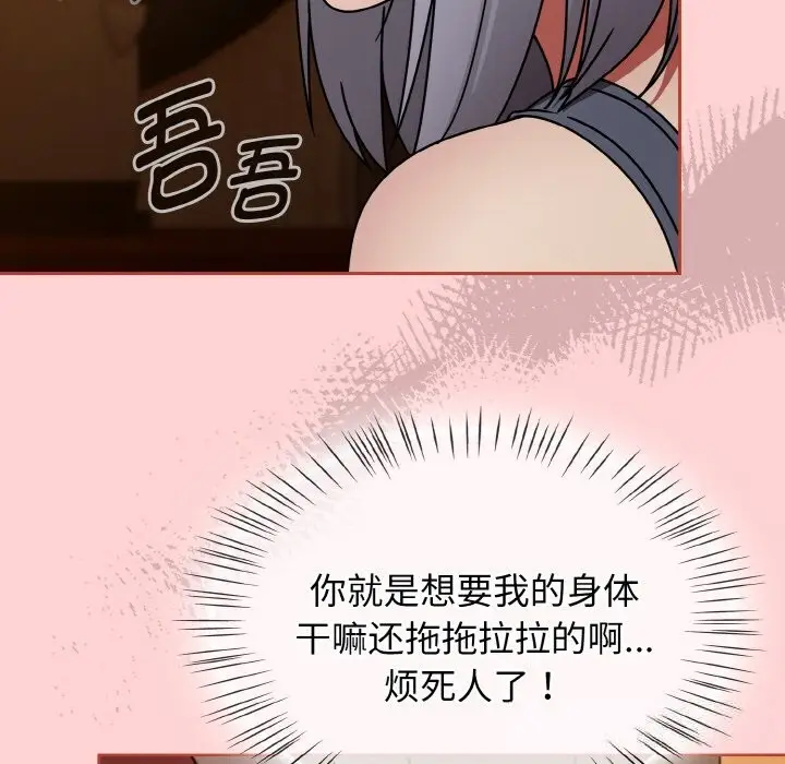 漫画《热情拳击馆》第34话第31张图