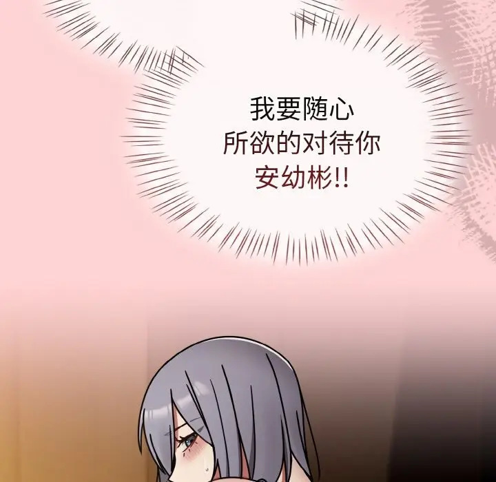 漫画《热情拳击馆》第34话第34张图