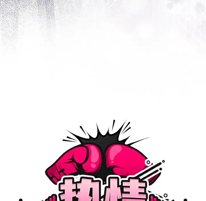 漫画《热情拳击馆》第34话第50张图