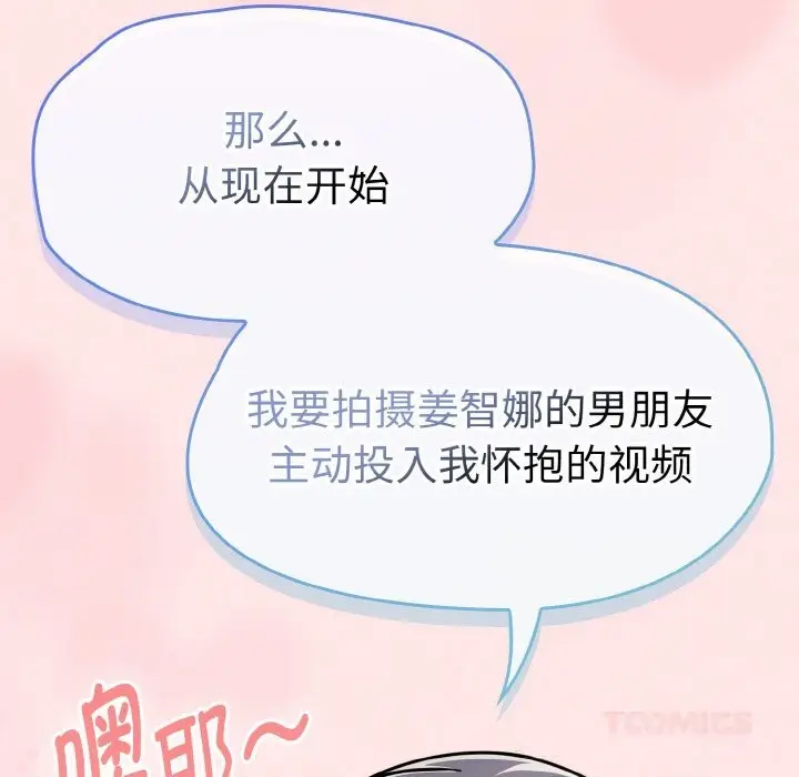 漫画《热情拳击馆》第34话第57张图