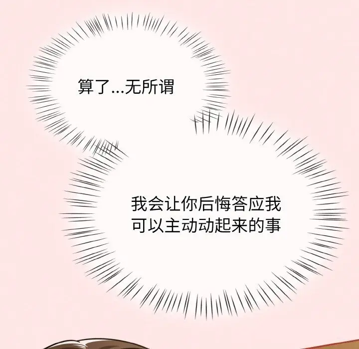 漫画《热情拳击馆》第34话第62张图