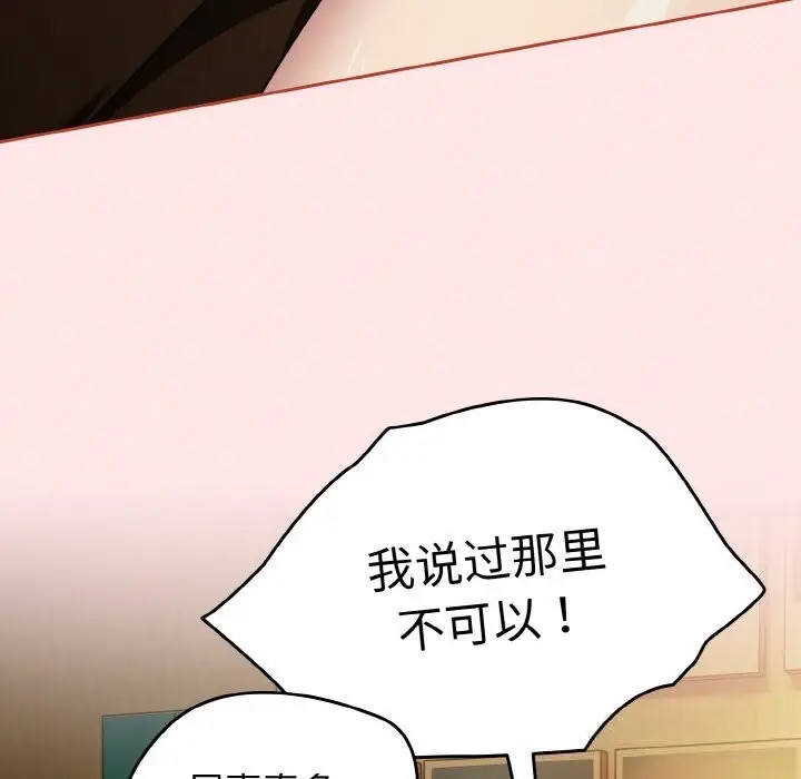 漫画《热情拳击馆》第34话第72张图