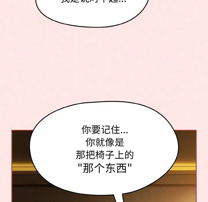 漫画《热情拳击馆》第34话第75张图