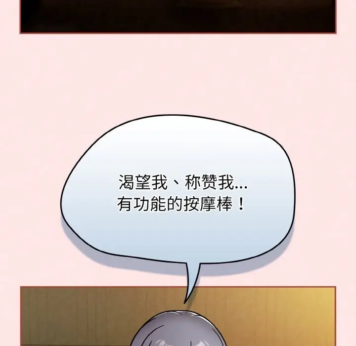 漫画《热情拳击馆》第34话第77张图