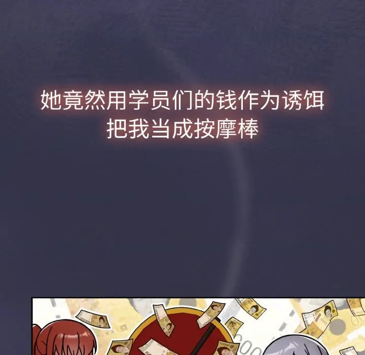 漫画《热情拳击馆》第34话第81张图