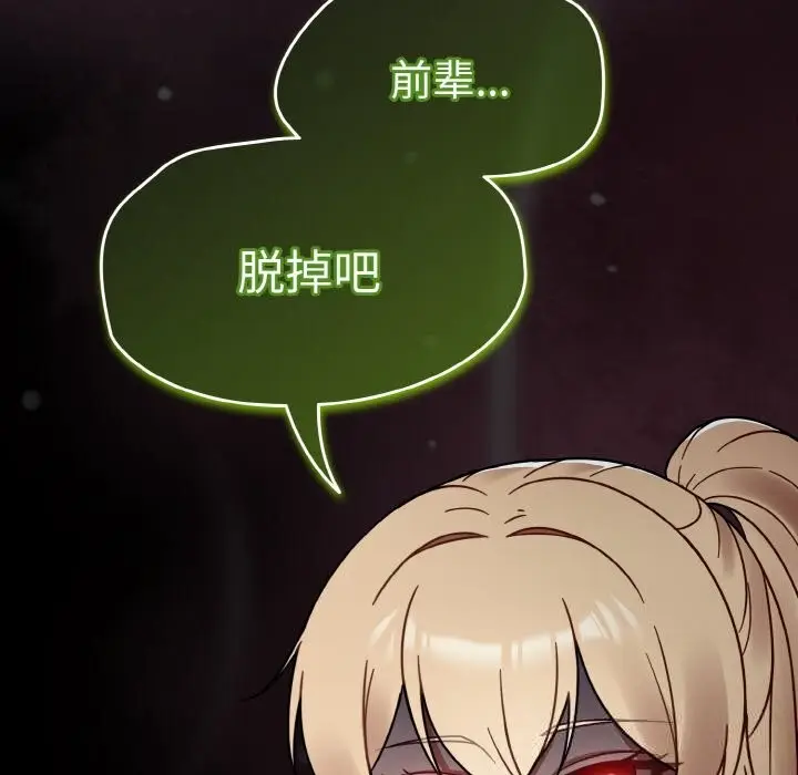 漫画《热情拳击馆》第34话第86张图