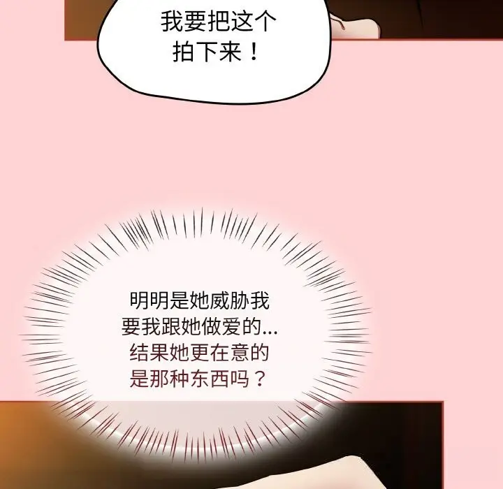 漫画《热情拳击馆》第34话第9张图