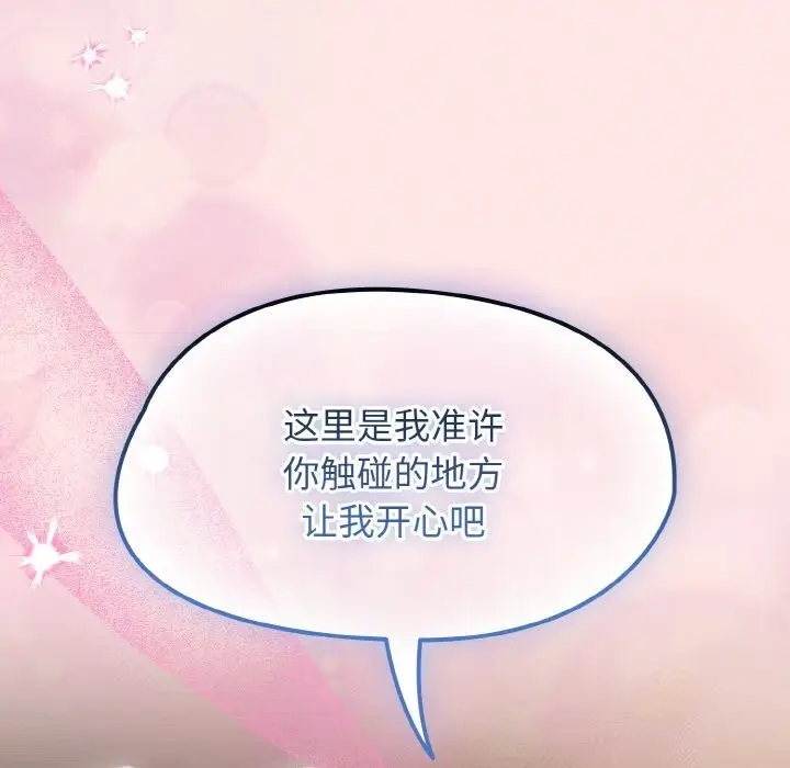 漫画《热情拳击馆》第34话第95张图