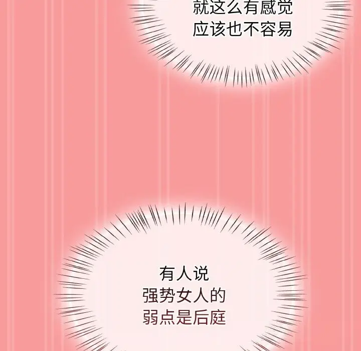 漫画《热情拳击馆》第35话第101张图