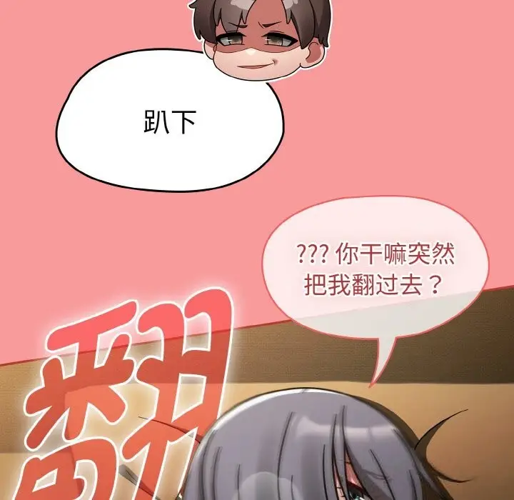 漫画《热情拳击馆》第35话第108张图