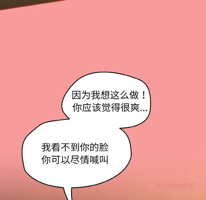 漫画《热情拳击馆》第35话第111张图