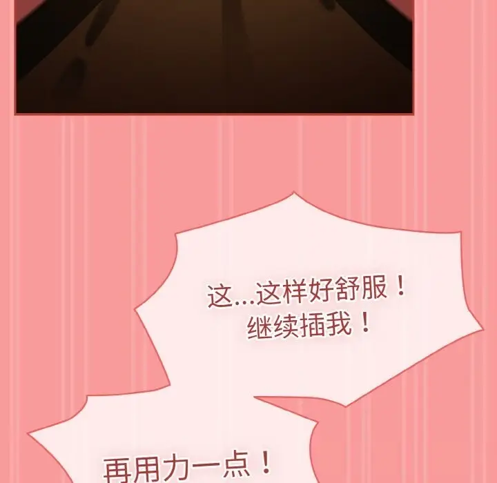 漫画《热情拳击馆》第35话第121张图
