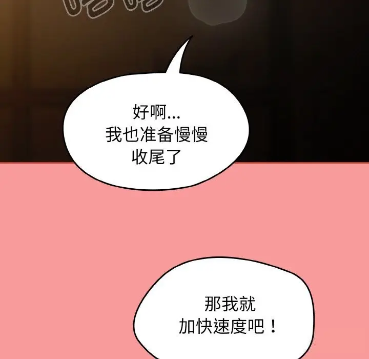 漫画《热情拳击馆》第35话第125张图