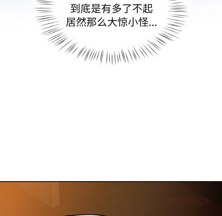 漫画《热情拳击馆》第35话第156张图
