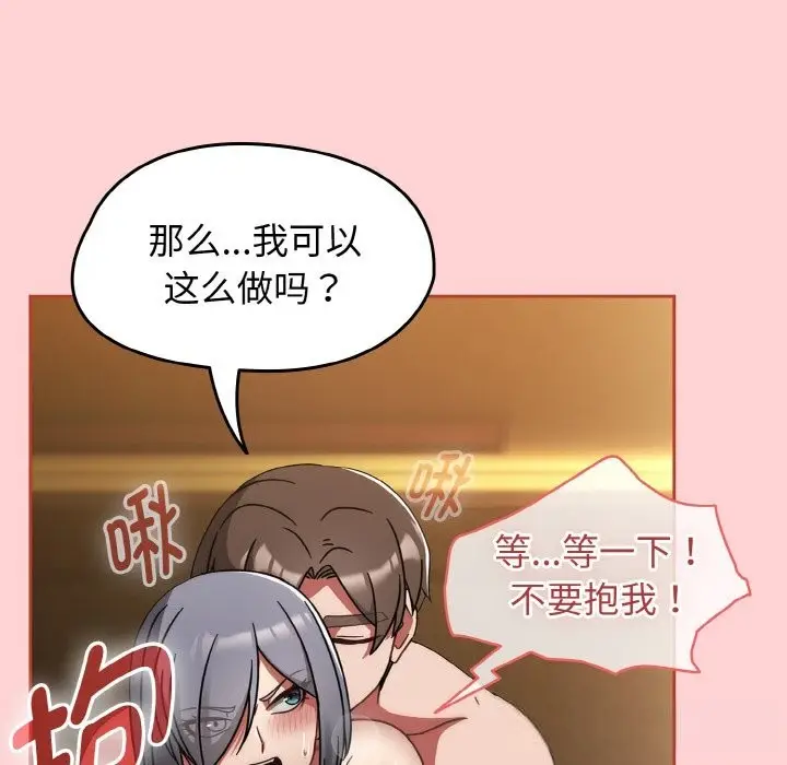 漫画《热情拳击馆》第35话第16张图