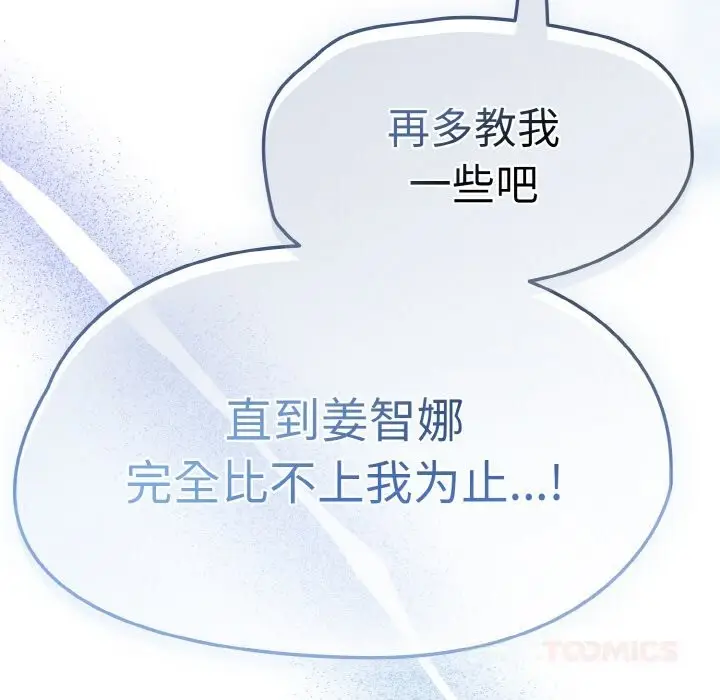 漫画《热情拳击馆》第35话第174张图