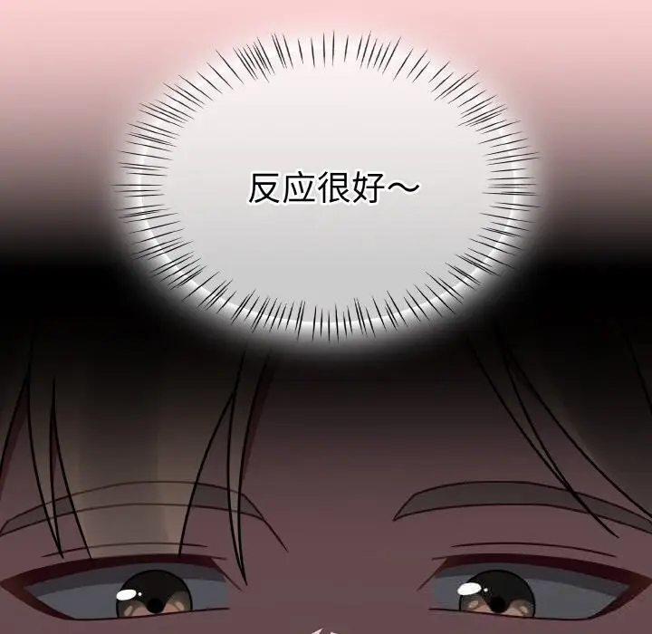漫画《热情拳击馆》第35话第26张图