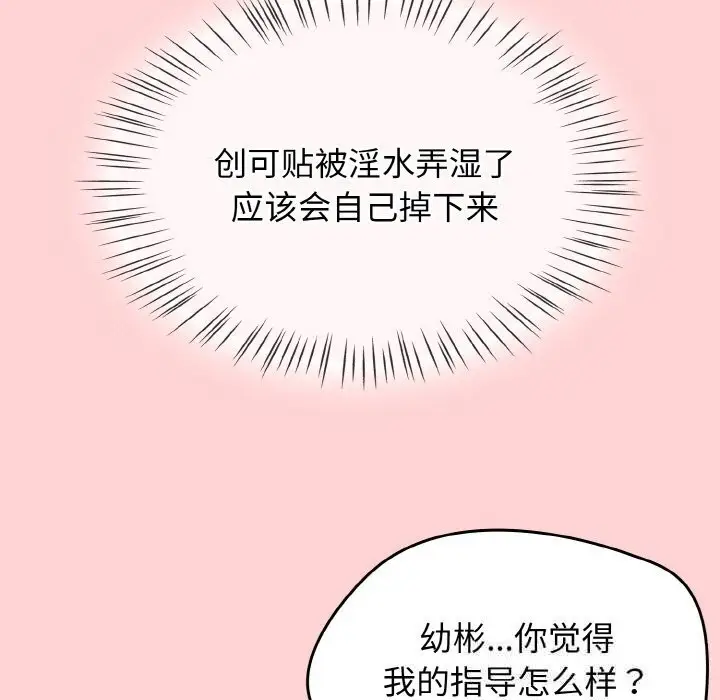 漫画《热情拳击馆》第35话第31张图