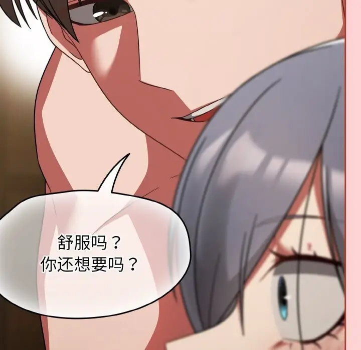漫画《热情拳击馆》第35话第34张图
