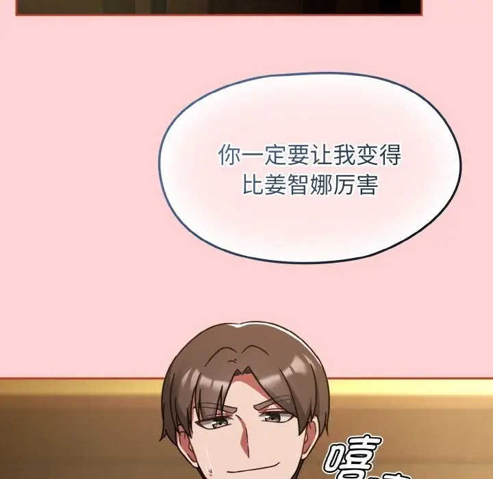 漫画《热情拳击馆》第35话第38张图