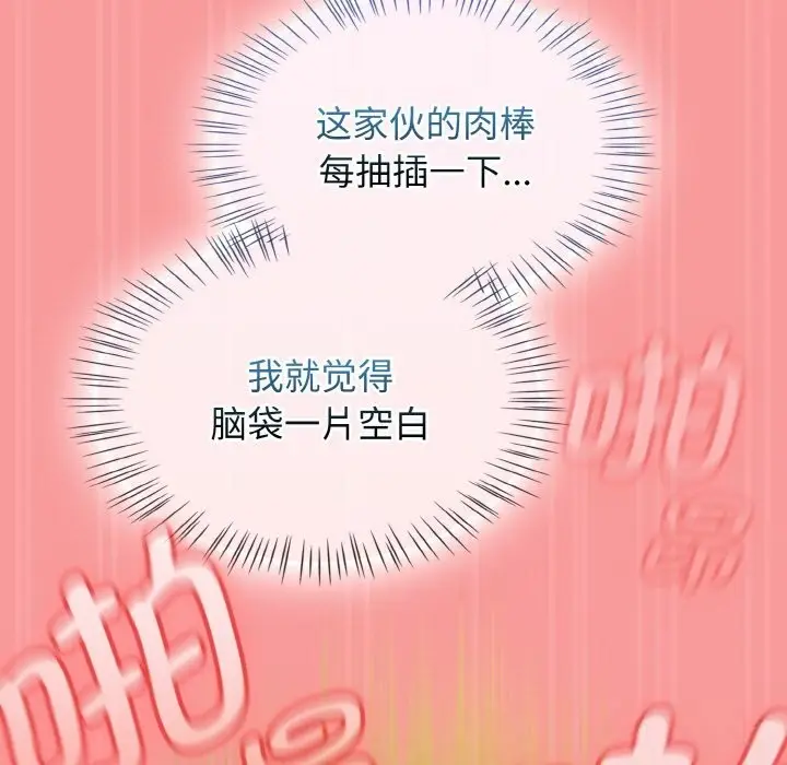 漫画《热情拳击馆》第35话第63张图