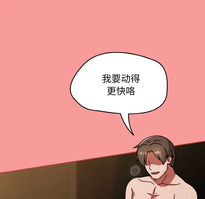 漫画《热情拳击馆》第35话第74张图