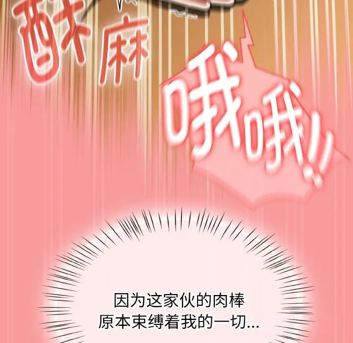 漫画《热情拳击馆》第35话第82张图
