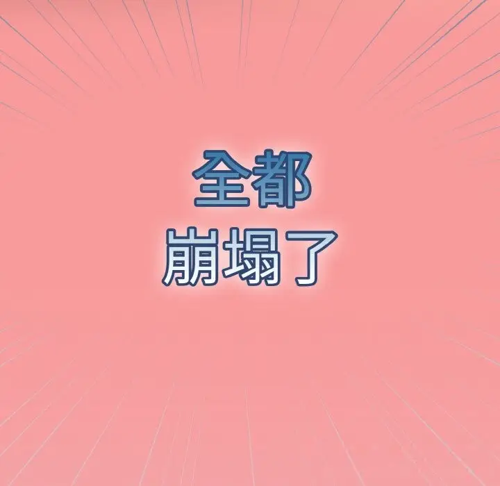 漫画《热情拳击馆》第35话第86张图
