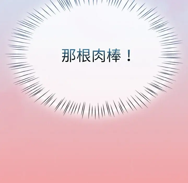 漫画《热情拳击馆》第35话第94张图